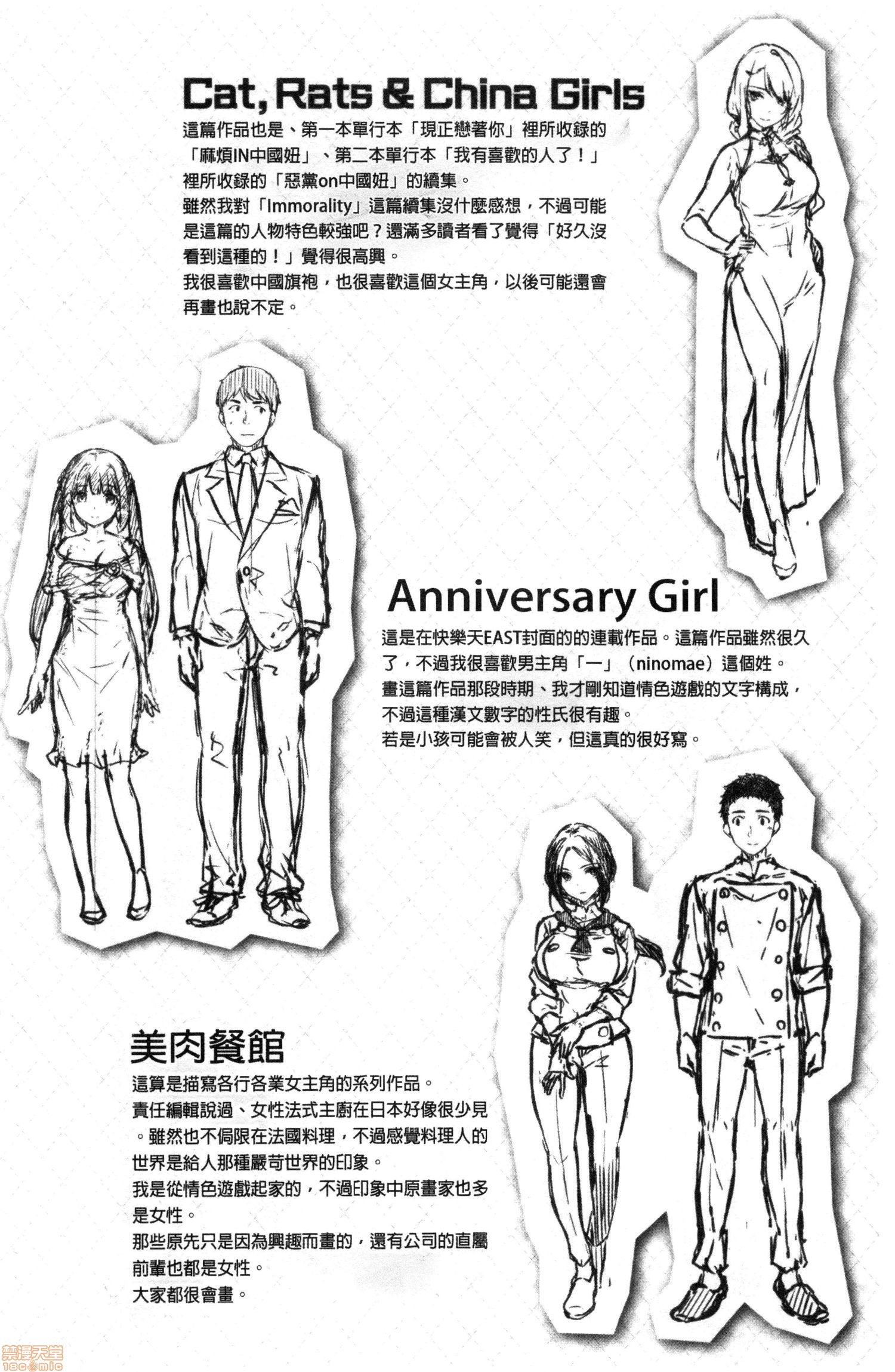 ぬれたはのにおい