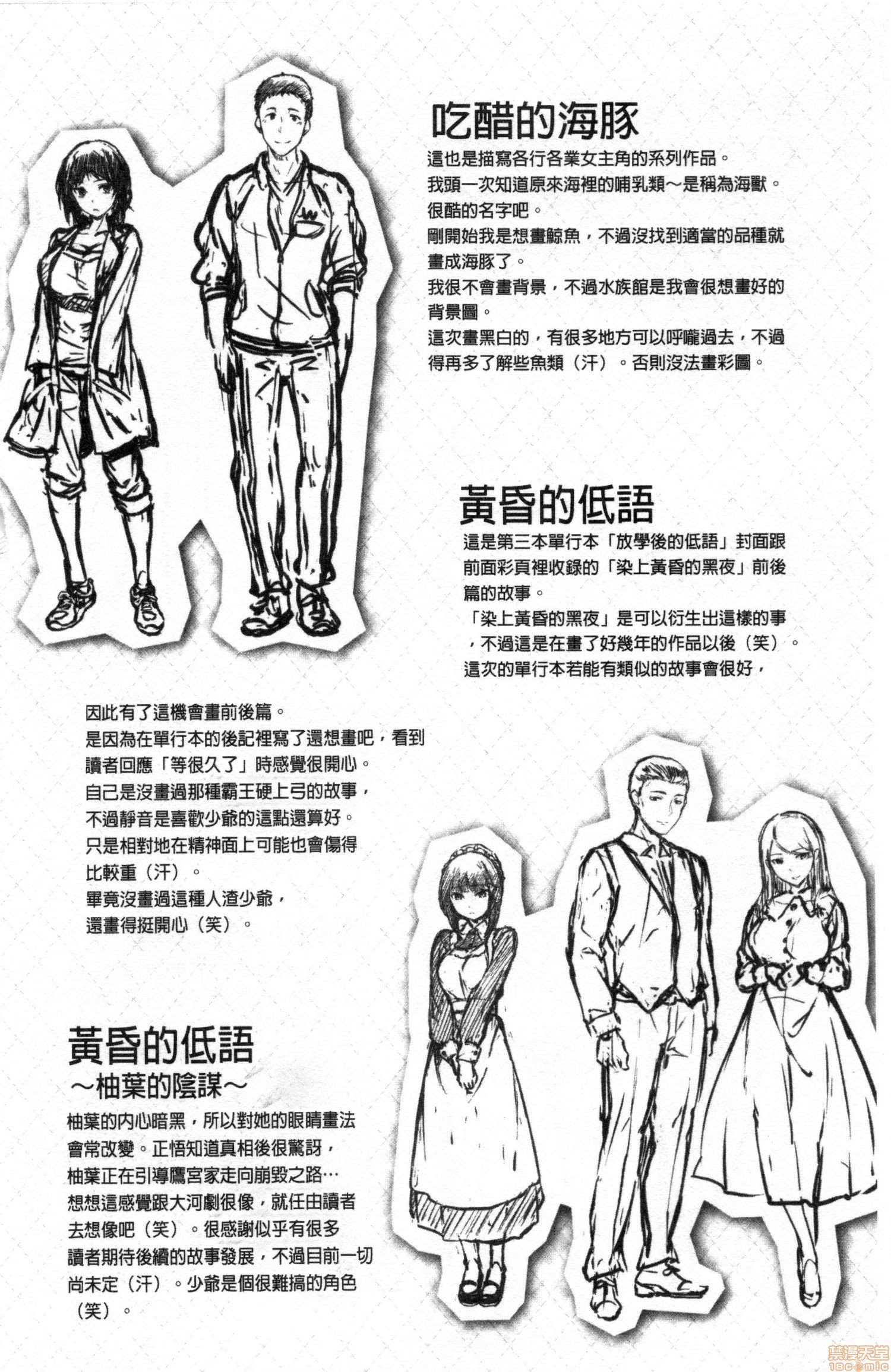 ぬれたはのにおい