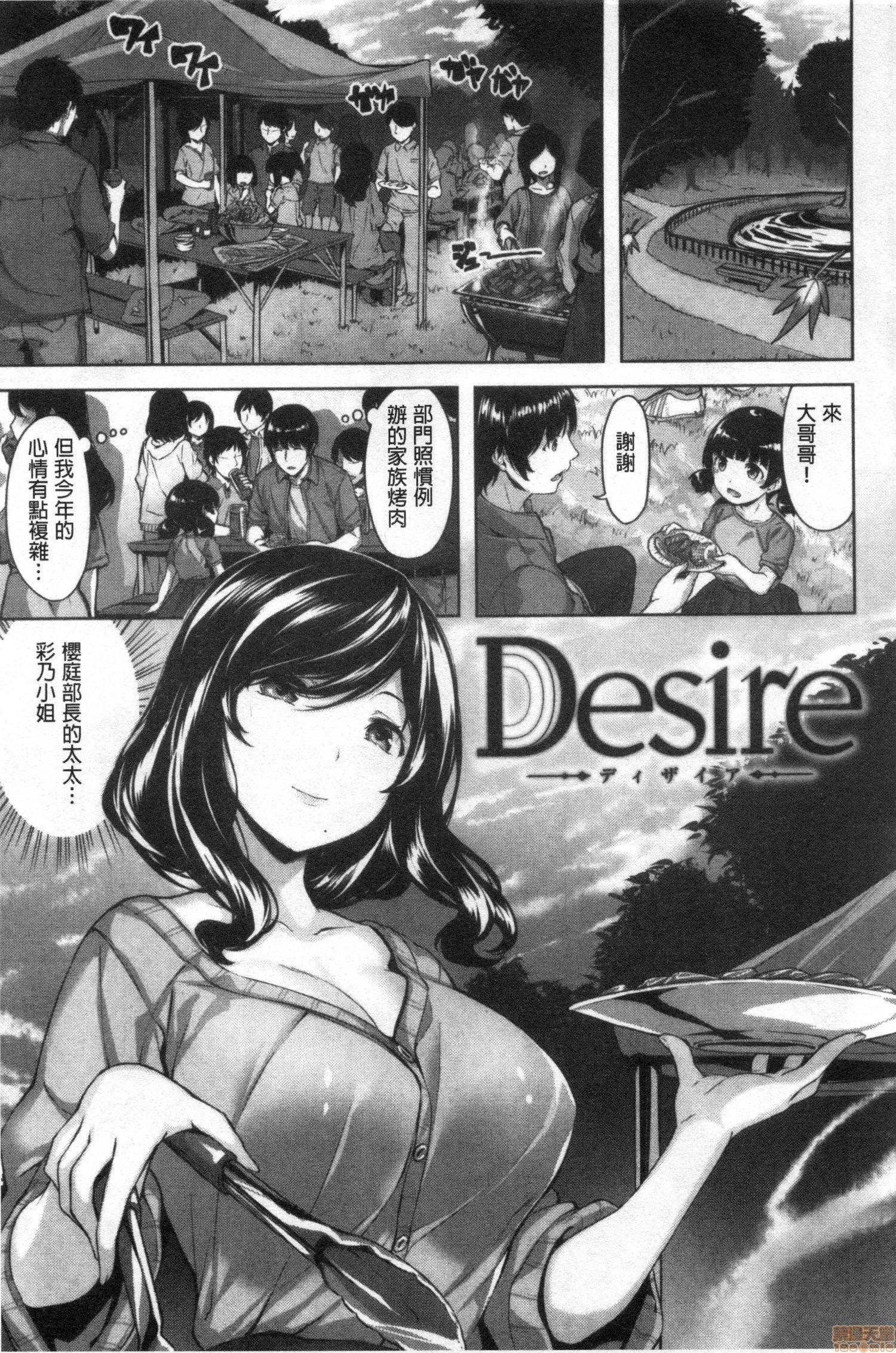 ぬれたはのにおい