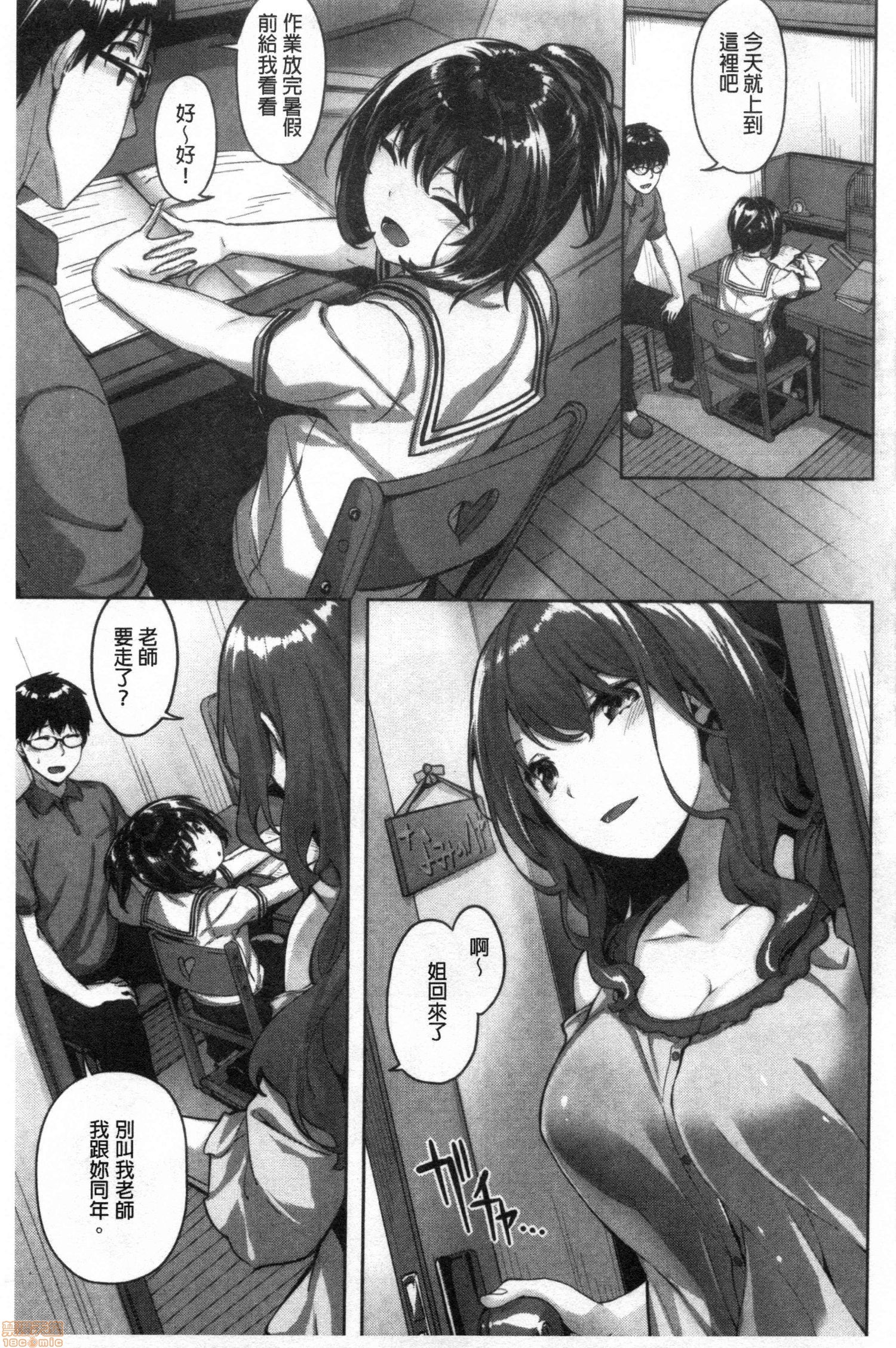 ぬれたはのにおい