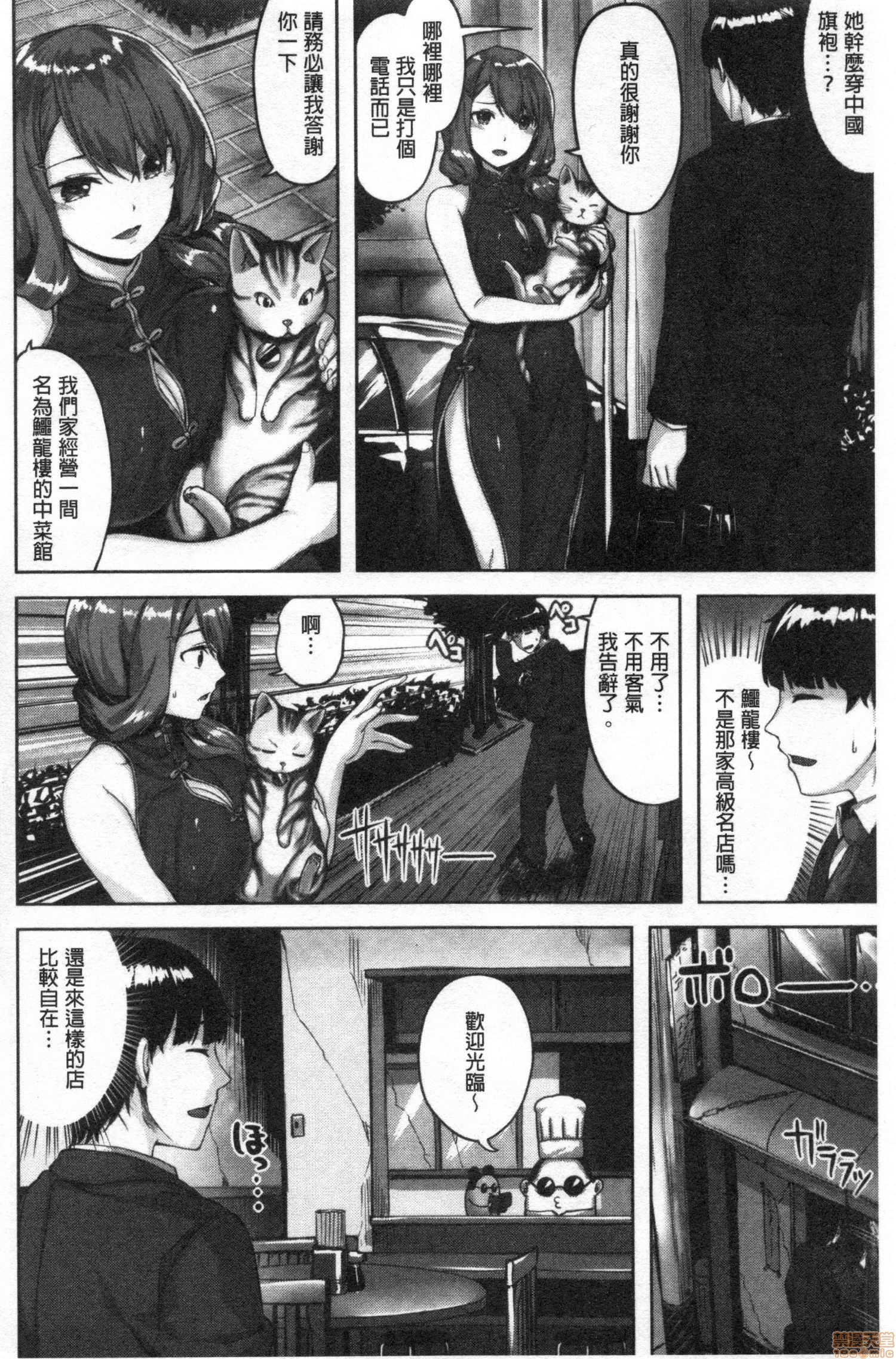 ぬれたはのにおい