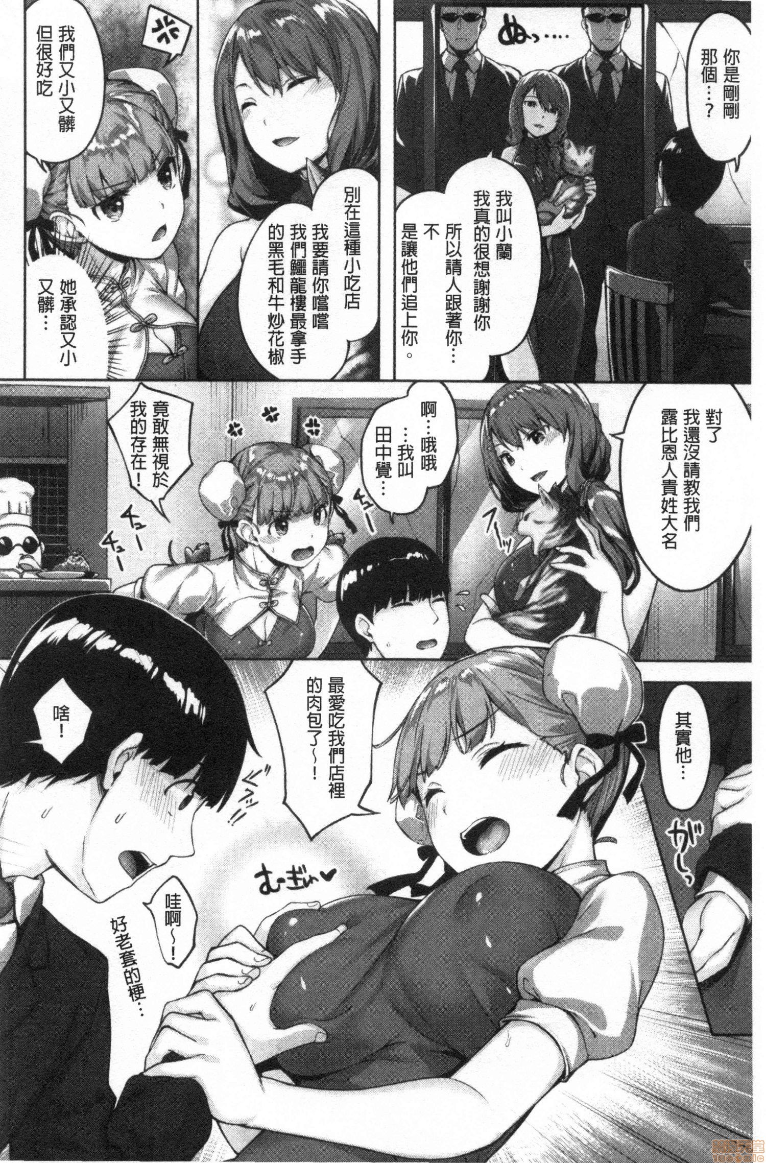 ぬれたはのにおい