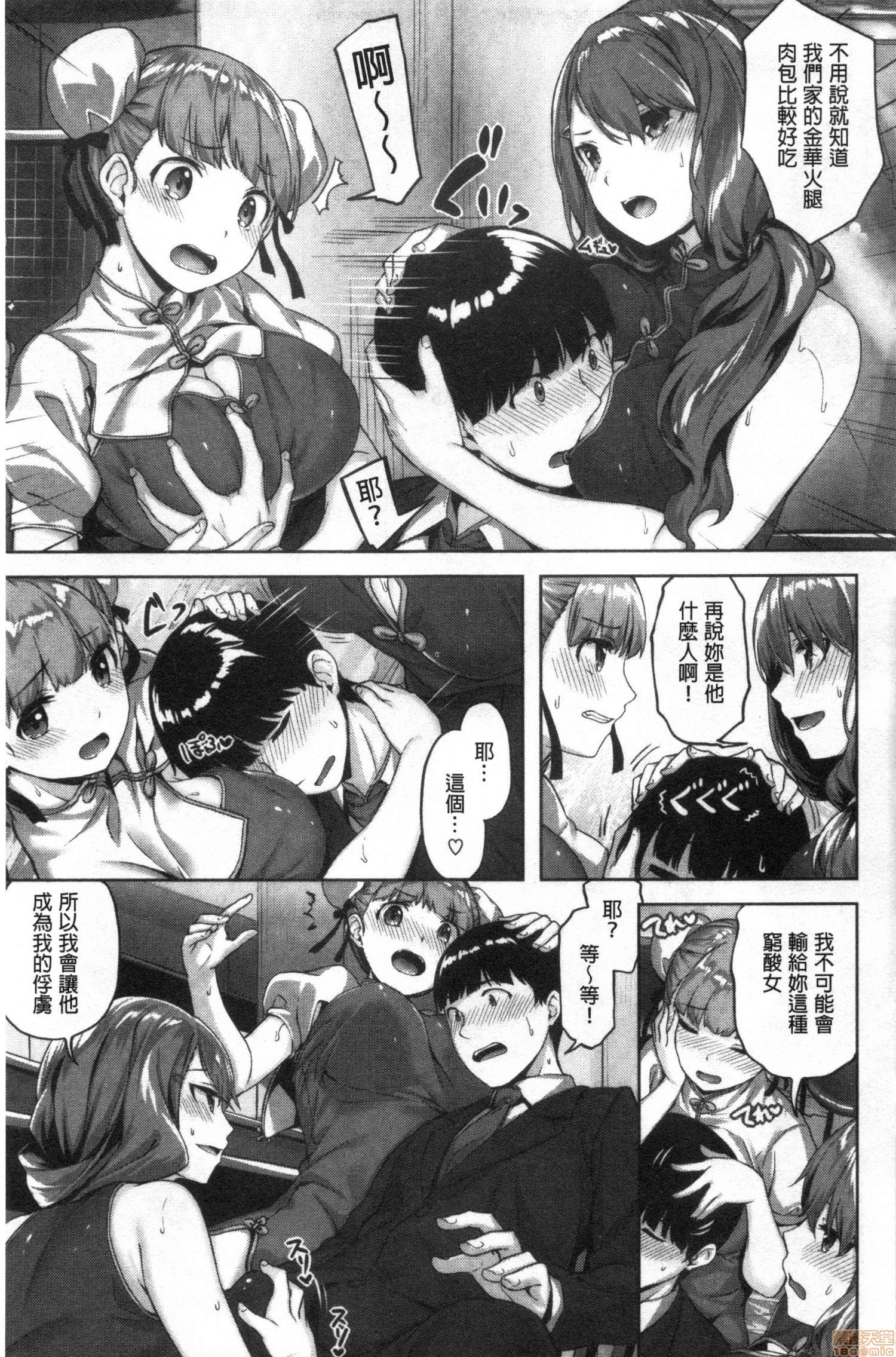 ぬれたはのにおい