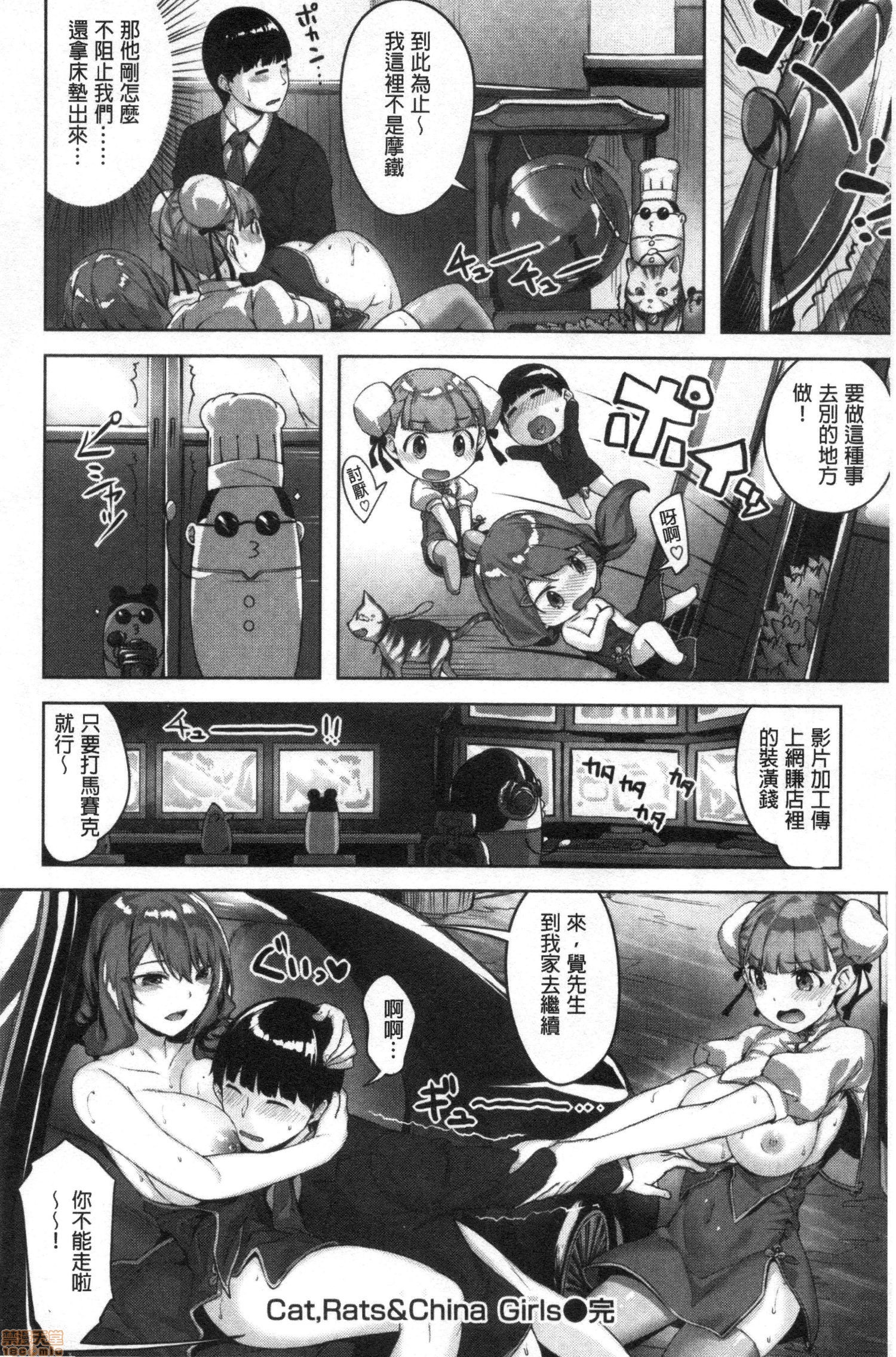 ぬれたはのにおい