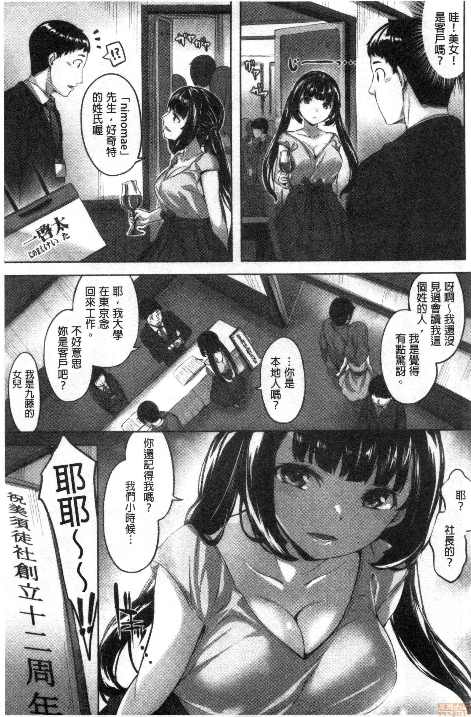 ぬれたはのにおい