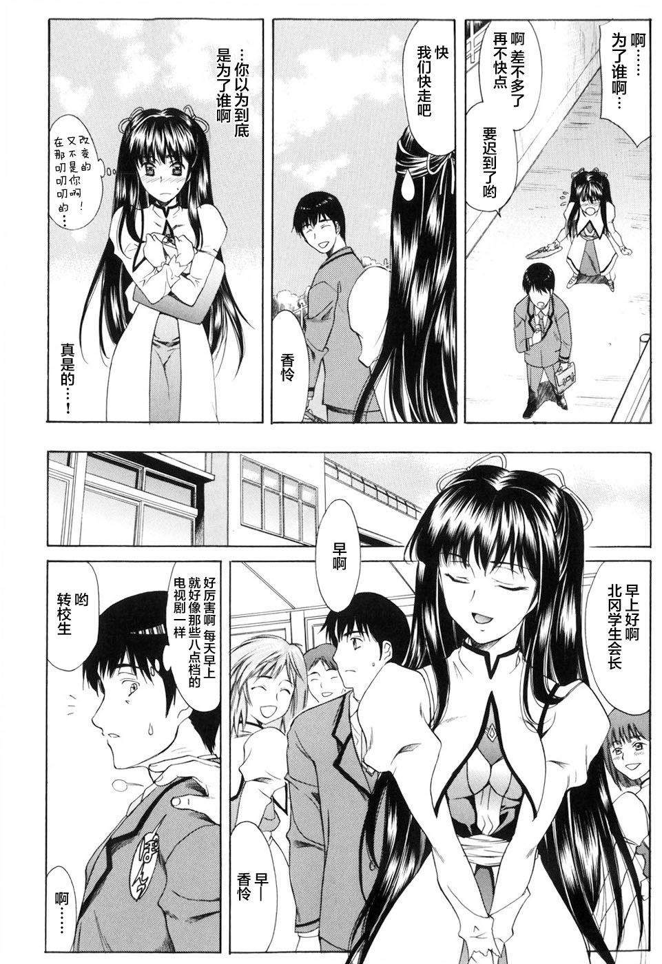 [あまゆみ] 悦縛のカタチ [中国翻訳]