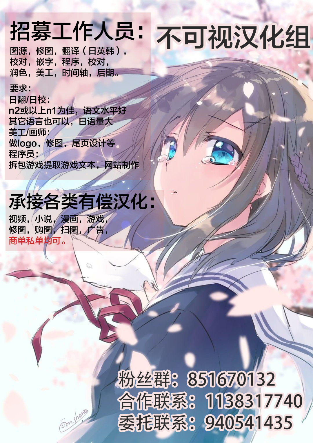 [あまゆみ] 悦縛のカタチ [中国翻訳]