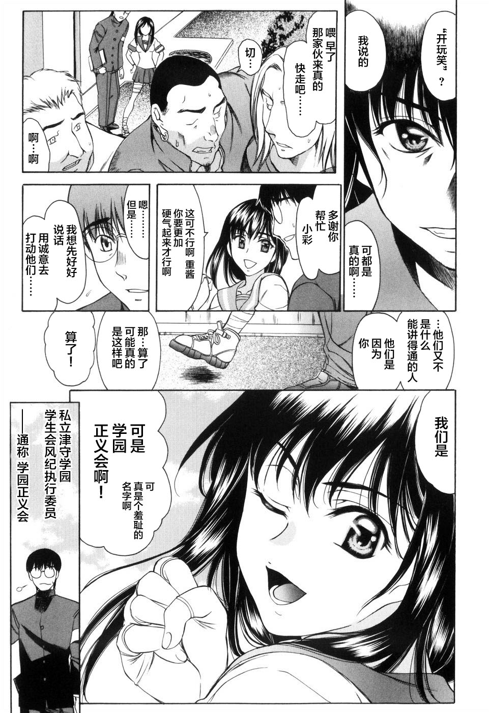 [あまゆみ] 悦縛のカタチ [中国翻訳]