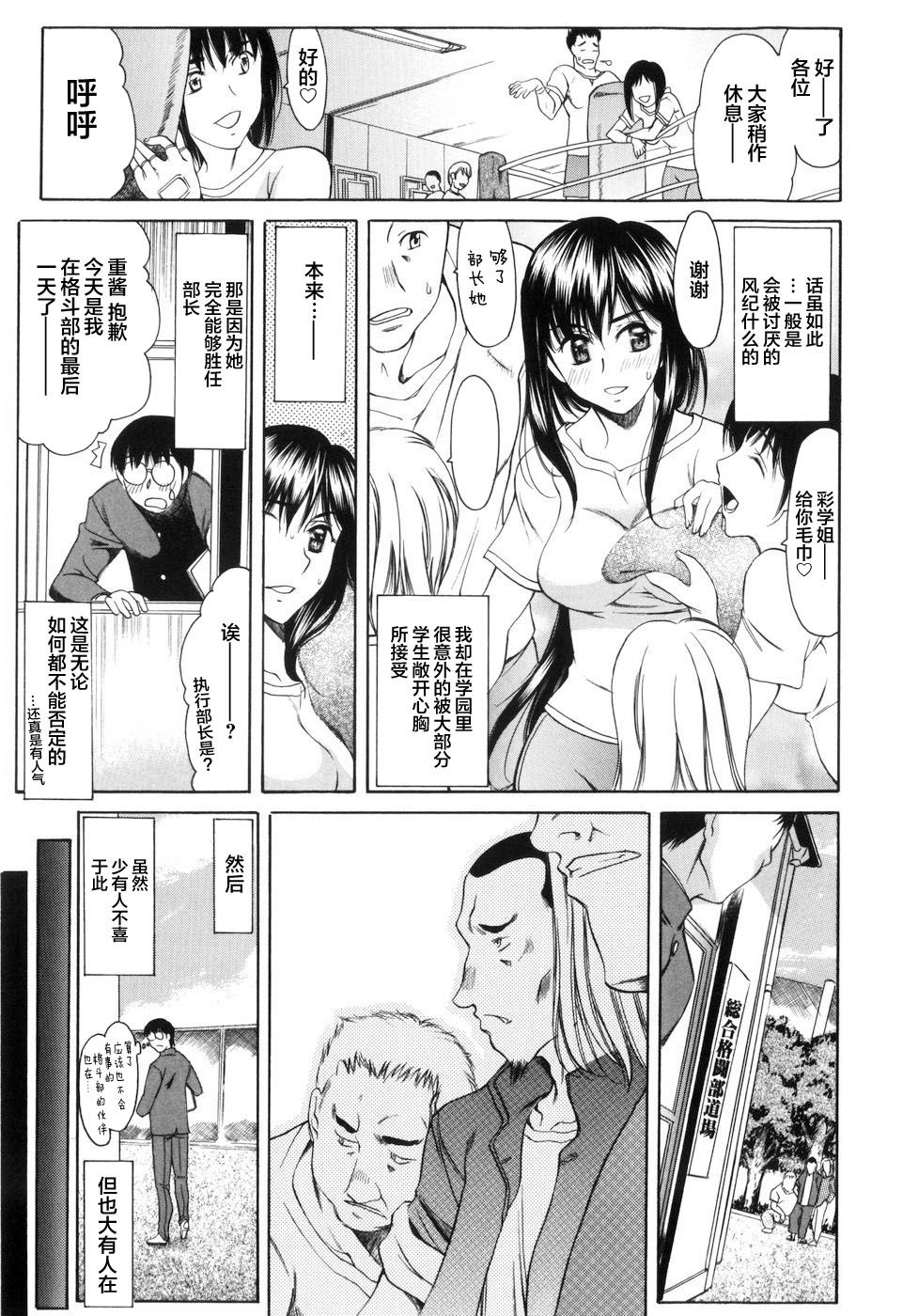 [あまゆみ] 悦縛のカタチ [中国翻訳]