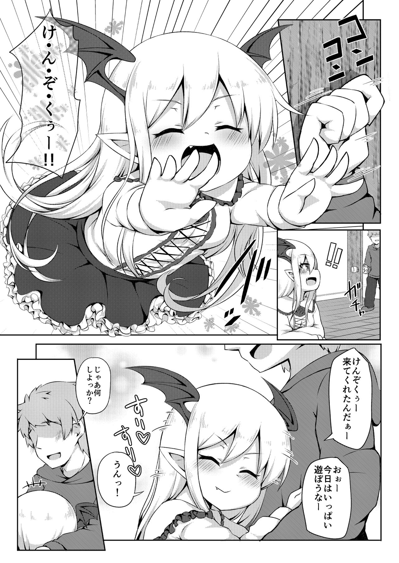 [寒極雪 (ふーすのー)] ヴァンピィちゃんでバブりたい。 (グランブルーファンタジー)