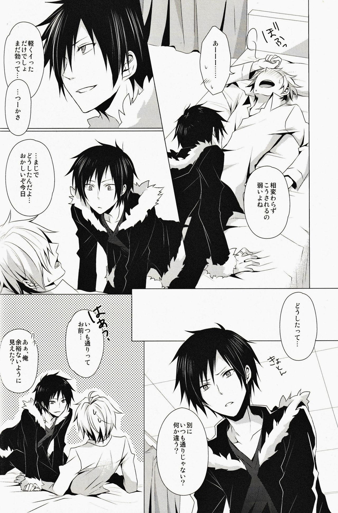 (この因縁、立入禁止×3) [no fate (ユズリハ)] ★★★★★ (デュラララ!!)