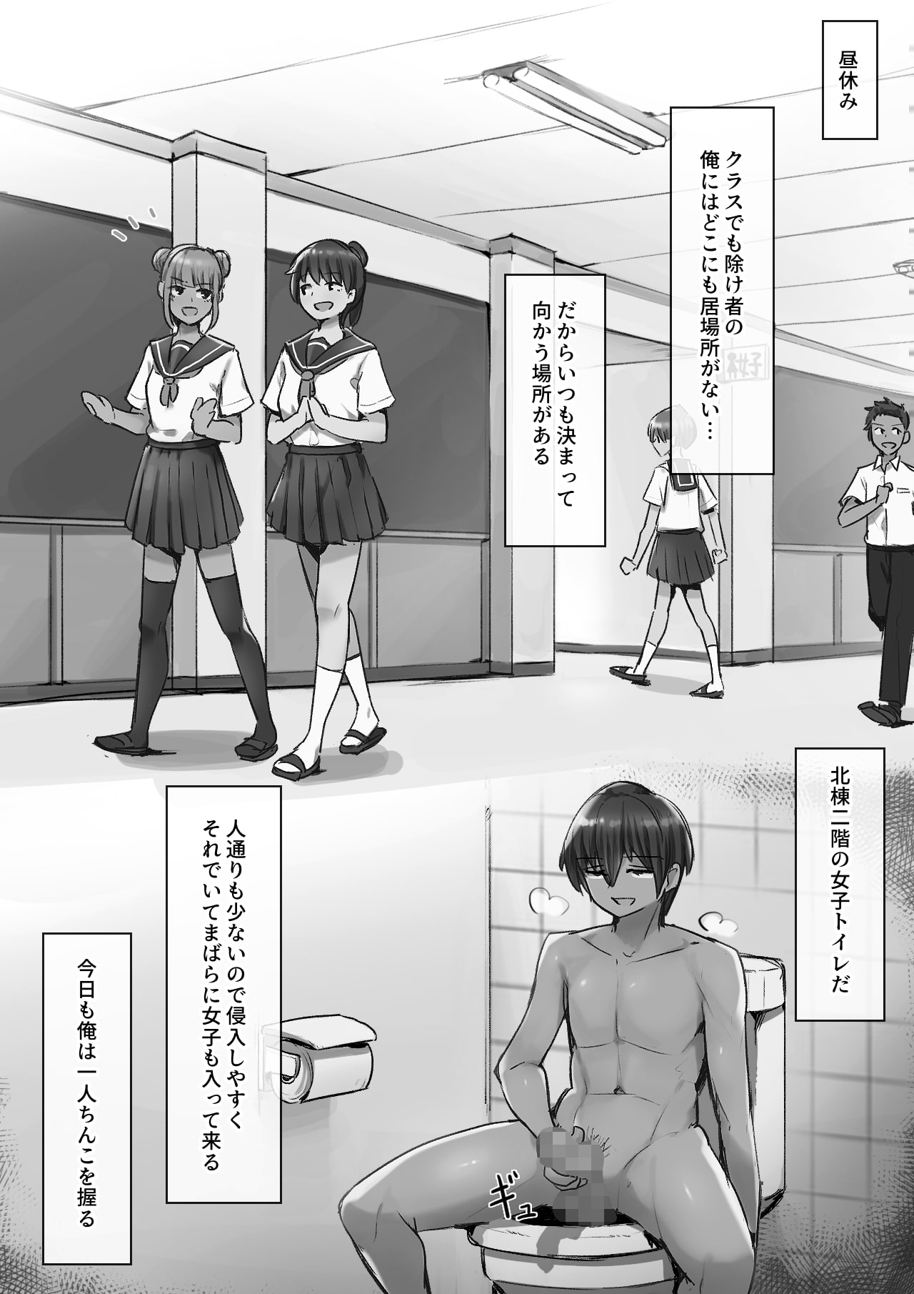 [クルマヤ公道] トイレで作る言いなり肉便器