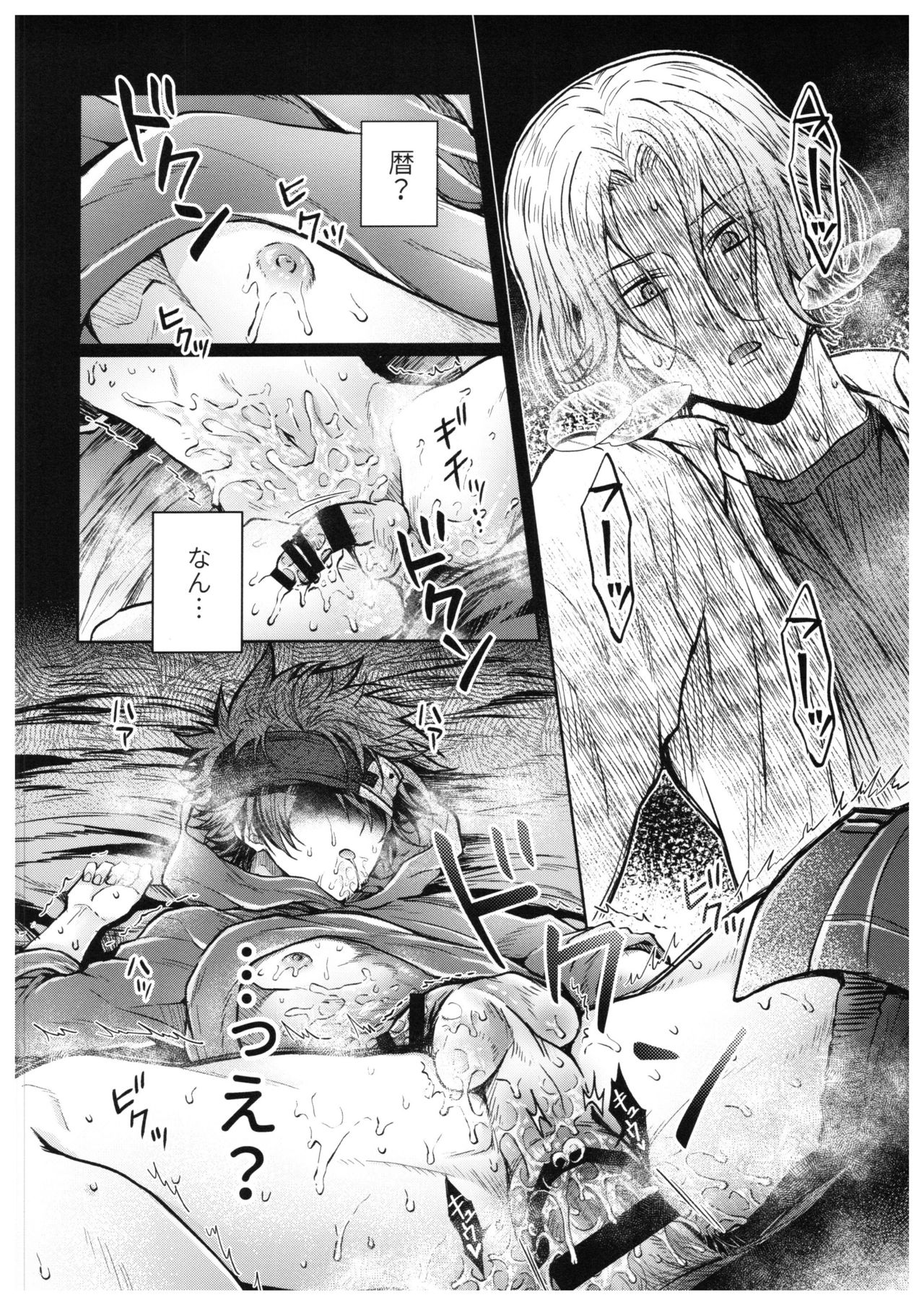 [まるしば (まるしば)] 馳河くんは今日も我慢できない。(SK8 The Infinity)
