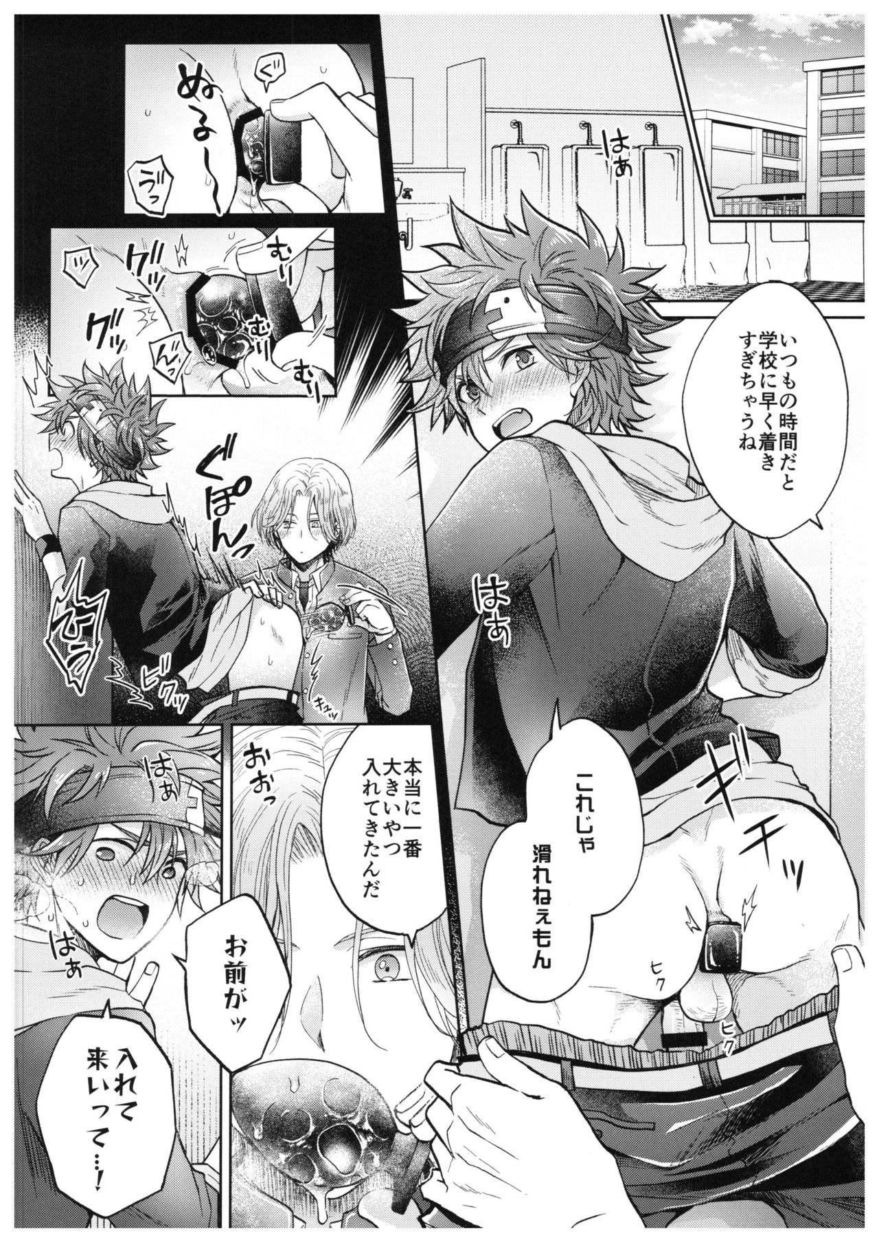 [まるしば (まるしば)] 馳河くんは今日も我慢できない。(SK8 The Infinity)