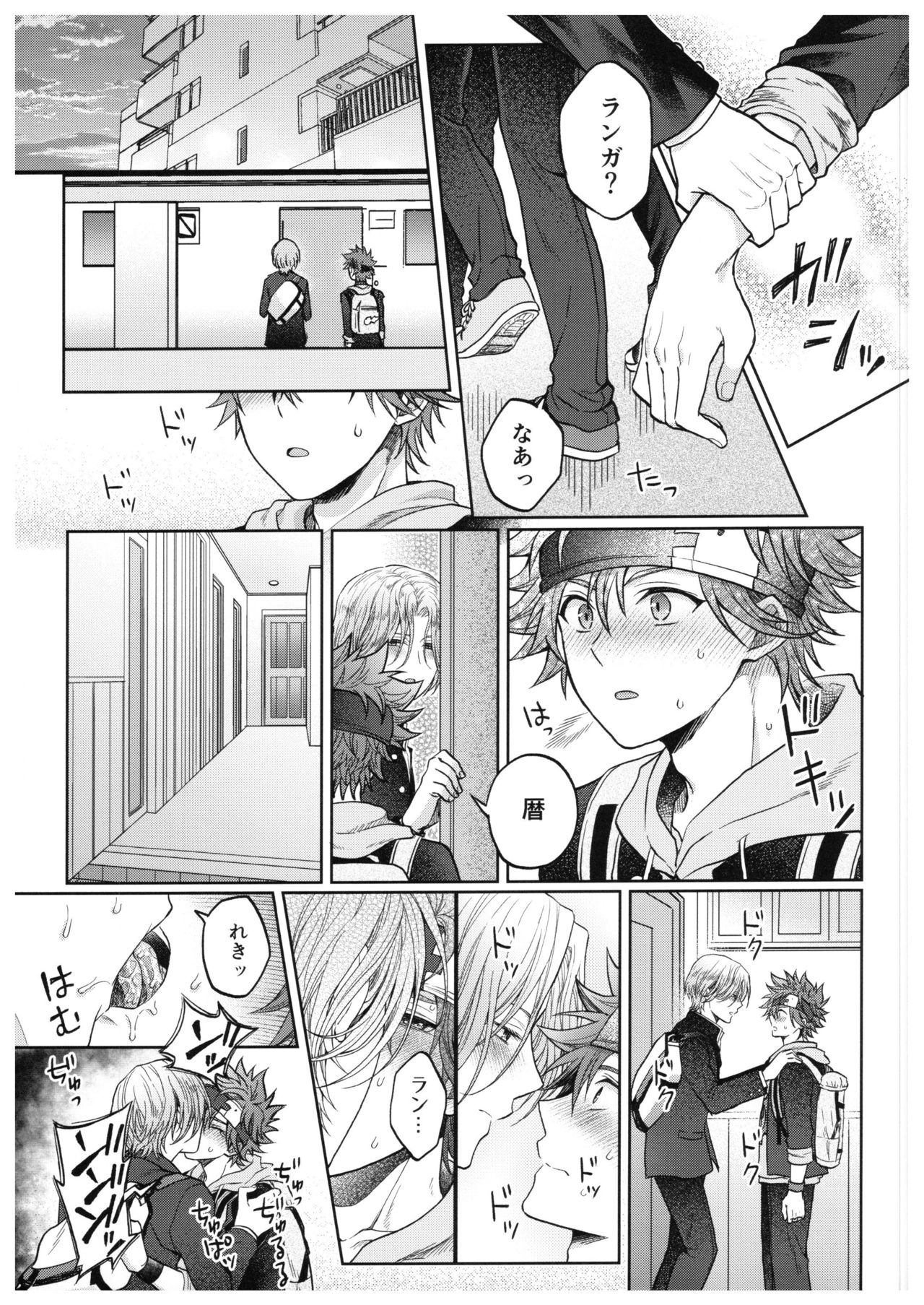 [まるしば (まるしば)] 馳河くんは今日も我慢できない。(SK8 The Infinity)