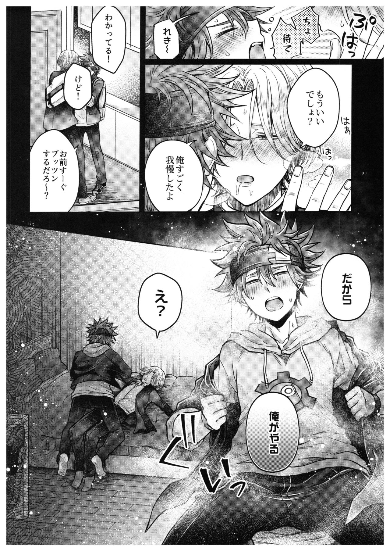[まるしば (まるしば)] 馳河くんは今日も我慢できない。(SK8 The Infinity)