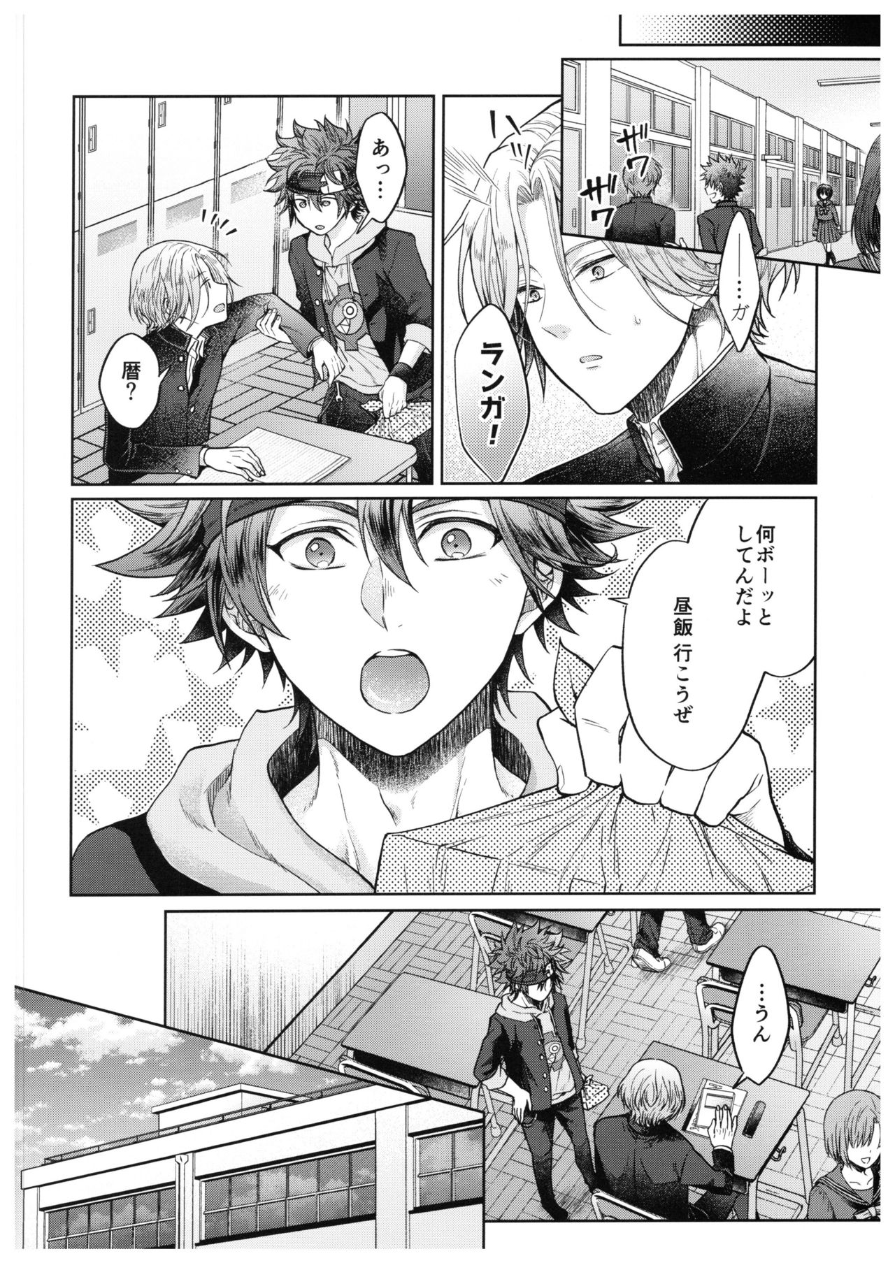 [まるしば (まるしば)] 馳河くんは今日も我慢できない。(SK8 The Infinity)