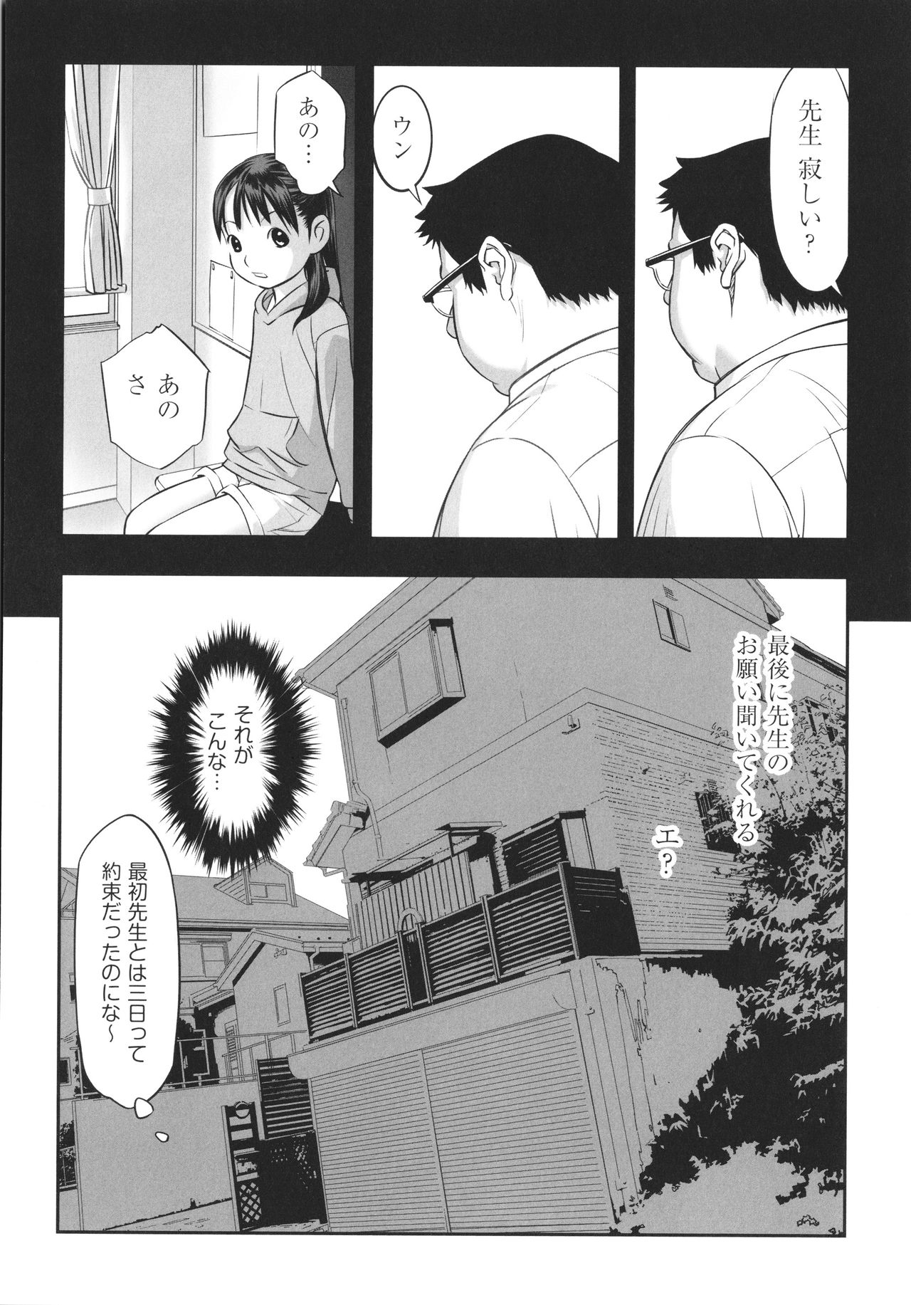 [アンソロジー] 少女組曲 19