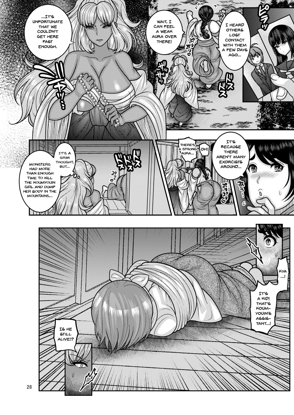 [ぼたもちの宴 (ナユザキナツミ)] 堕散る華 椿編 弐 [英訳] [DL版]