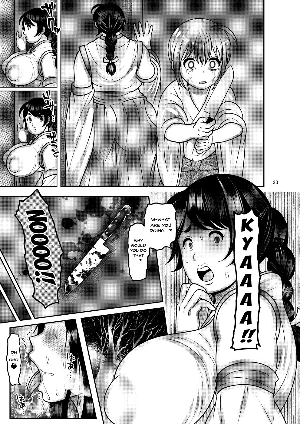 [ぼたもちの宴 (ナユザキナツミ)] 堕散る華 椿編 弐 [英訳] [DL版]