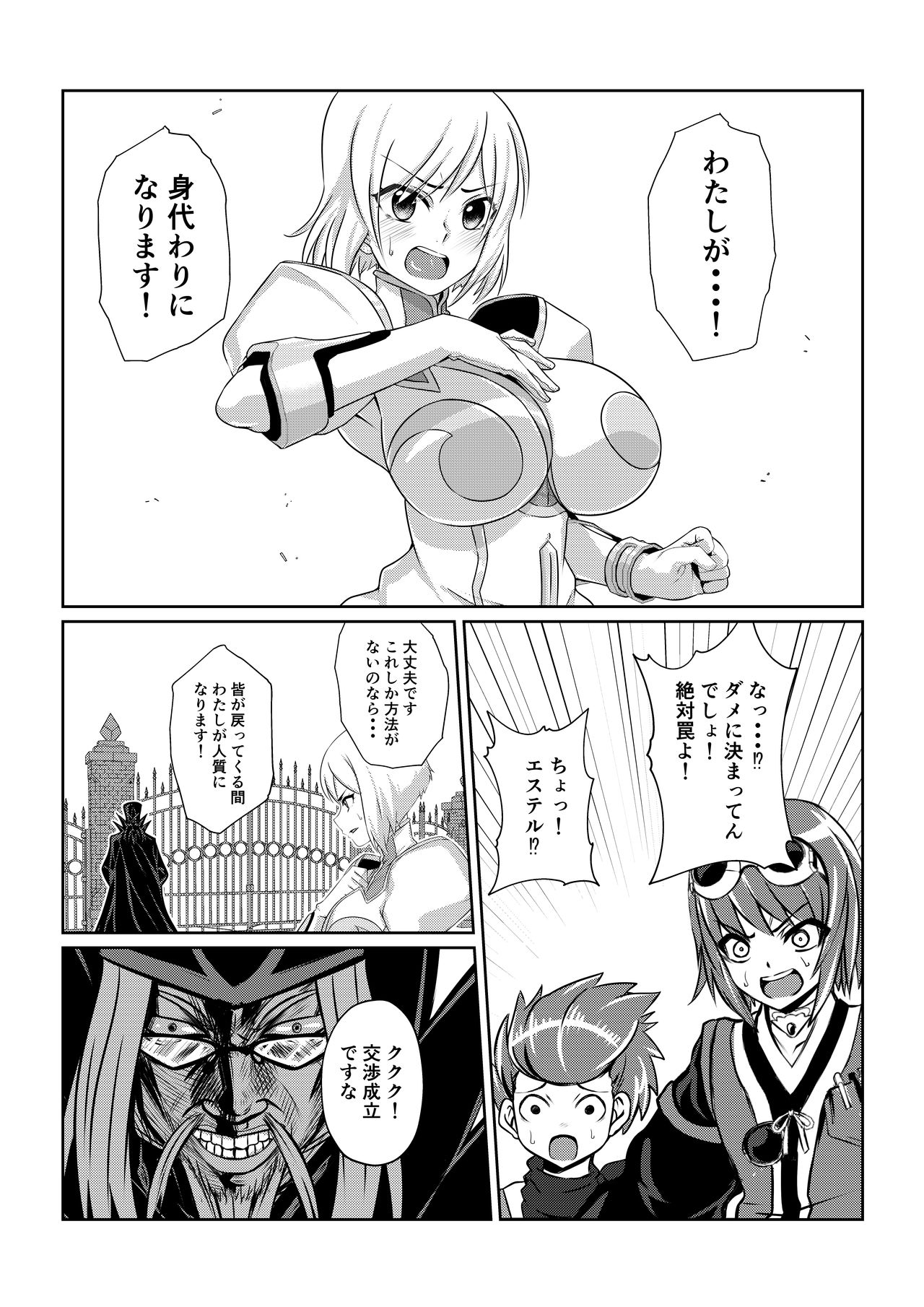 [ふわふわぴんくちゃん] 月華乱咲 ～其ノ三～