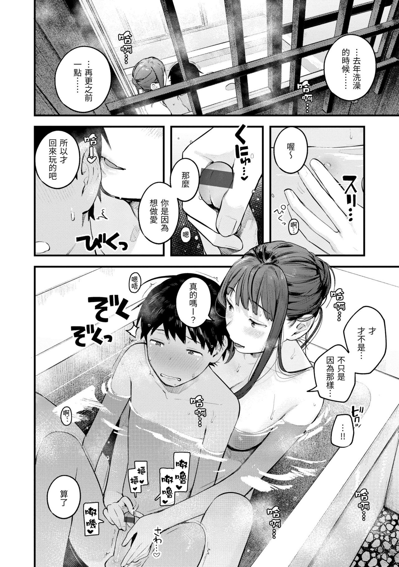 [楝蛙] おもちかえり [中国翻訳] [DL版]