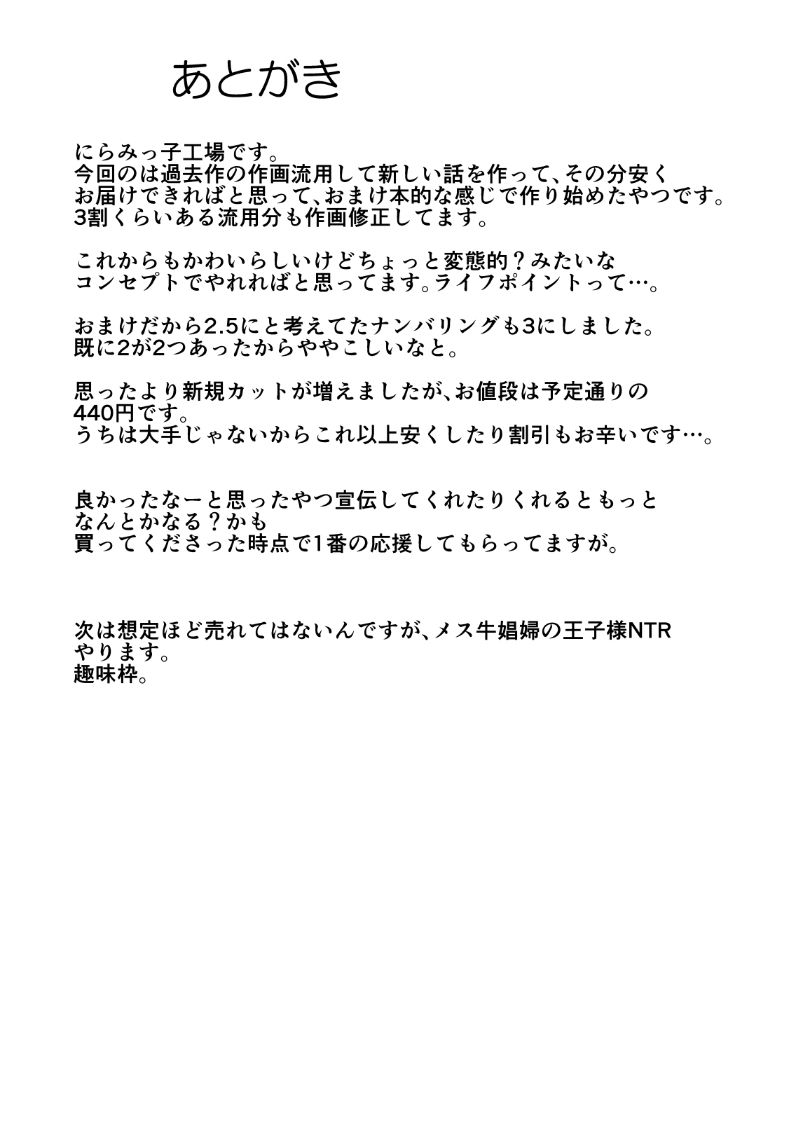 [にらみっ子工場] 金髪ヤンチャ系な彼女との暮らし方3 [中国翻訳]