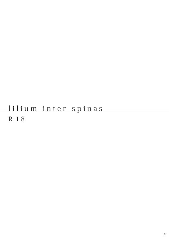 [solala (りこ)] lilium inter spinas (ラブライブ!) [英訳] [DL版]