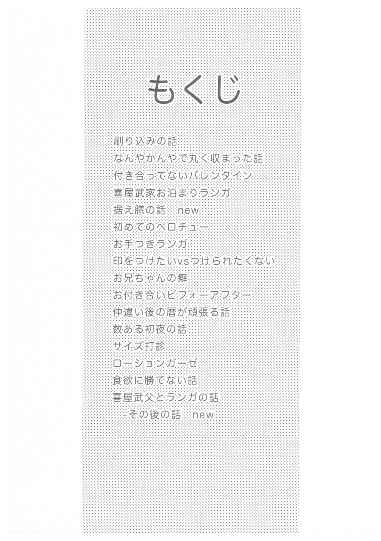 [squall8 (YU)] LRSR (SK8 エスケーエイト)