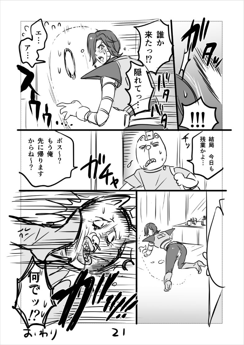 [咲良将司] ?ブルメタ漫画（R18）