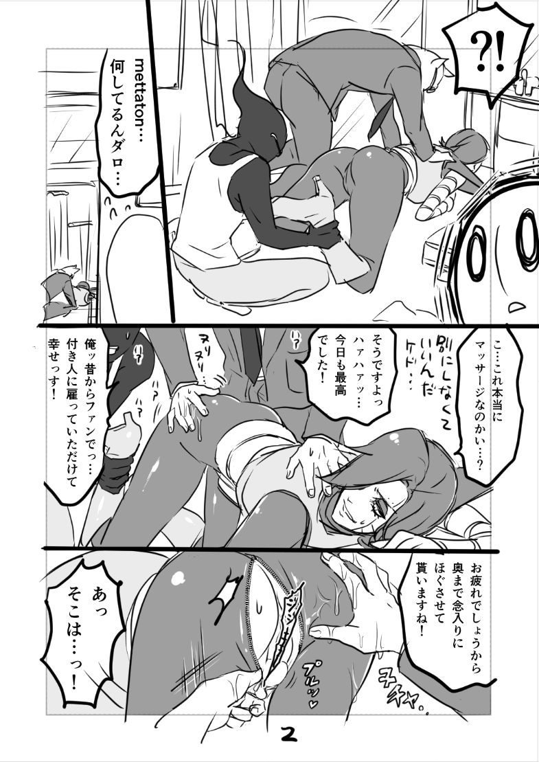 [咲良将司] ?ブルメタ漫画（R18）