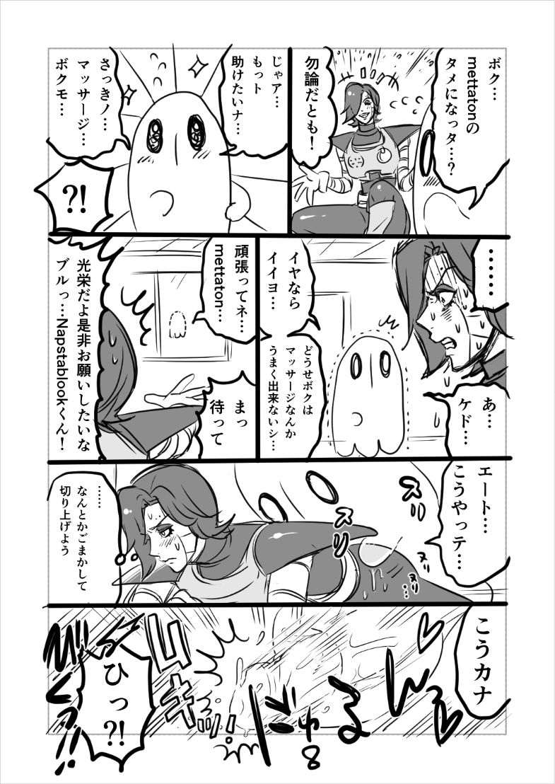 [咲良将司] ?ブルメタ漫画（R18）