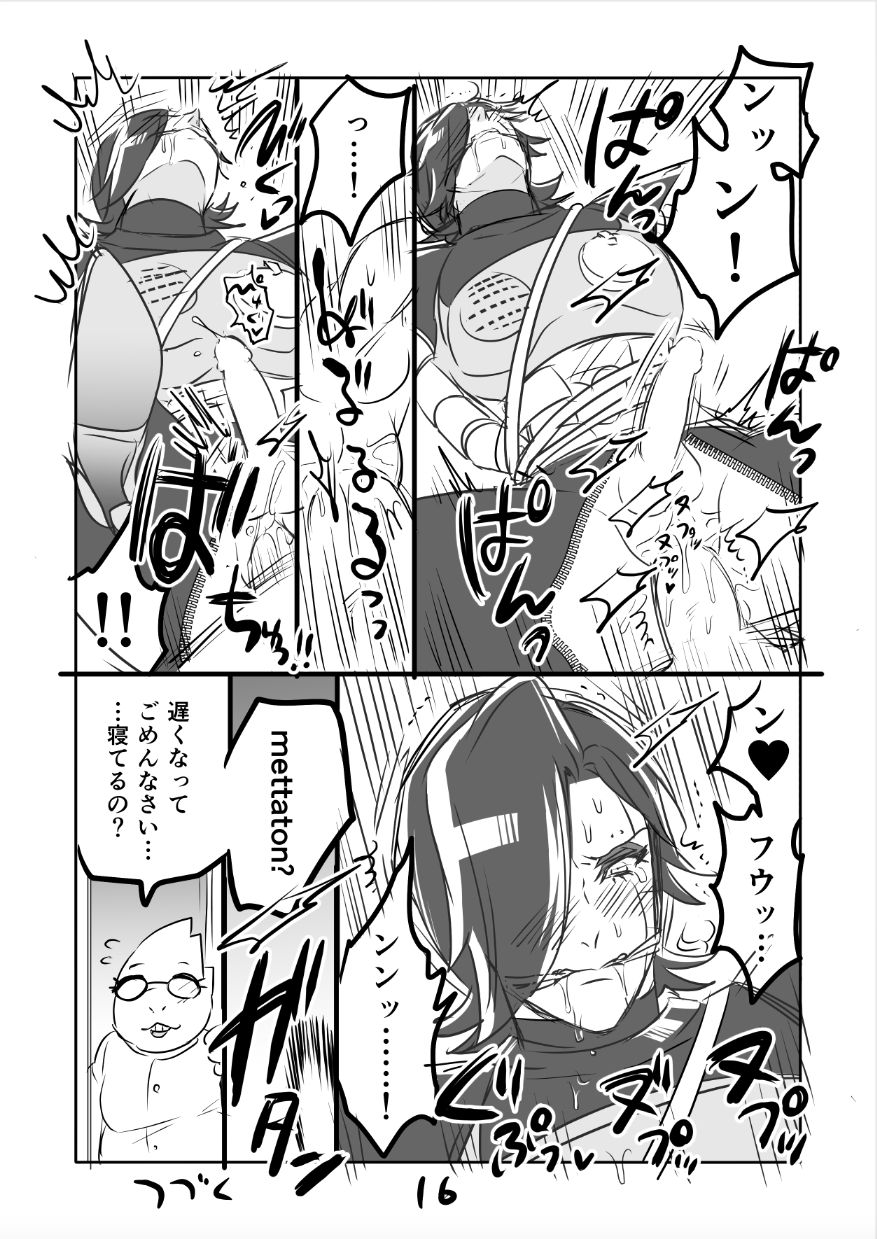 [咲良将司] ?みゅう㌧まんが（R18）