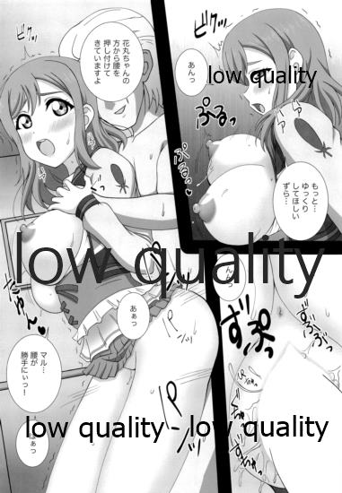 (C96) [Elfin Facies (桜瀬りるか)] Hなハジマリロード (ラブライブ! サンシャイン!!)