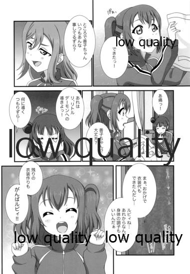 (C96) [Elfin Facies (桜瀬りるか)] Hなハジマリロード (ラブライブ! サンシャイン!!)