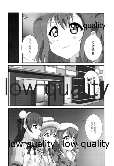 (C96) [Elfin Facies (桜瀬りるか)] Hなハジマリロード (ラブライブ! サンシャイン!!)