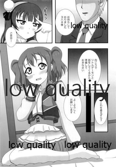 (C96) [Elfin Facies (桜瀬りるか)] Hなハジマリロード (ラブライブ! サンシャイン!!)