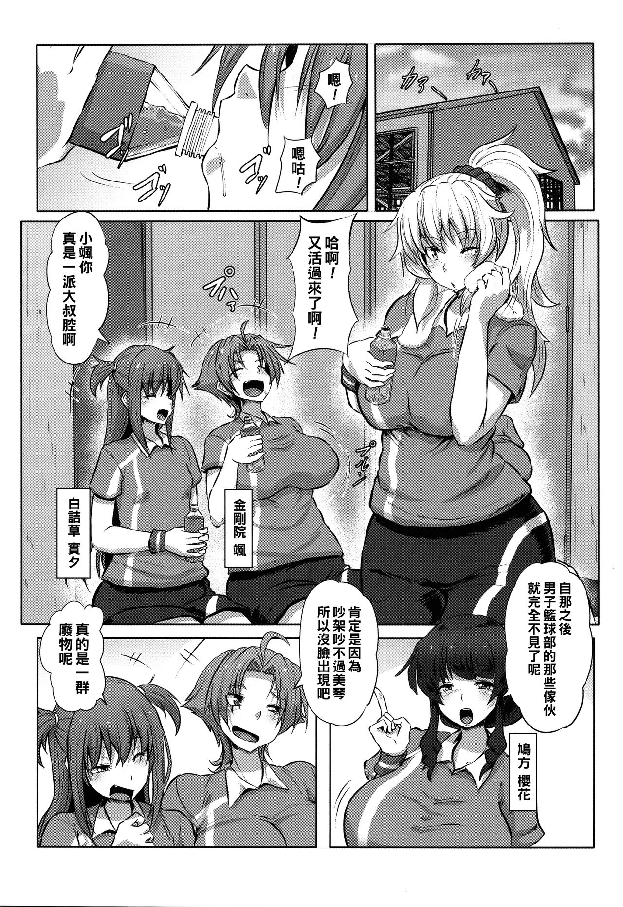 [くもえもん] 放課後輪姦クラブ (カリ挿れ姦済) [中国翻訳]