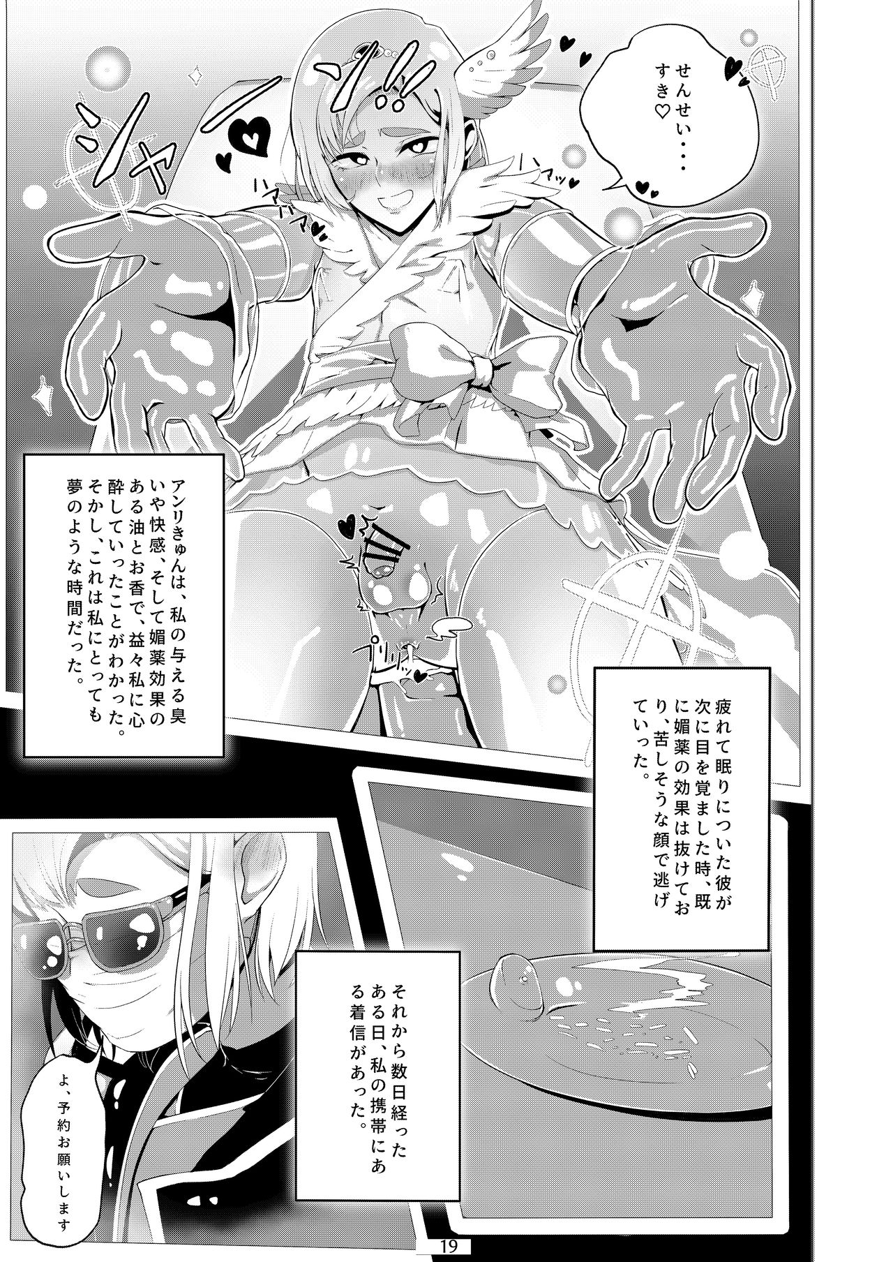 [新生ロリショタ(kozi)] 男の娘だって穴でイける!!