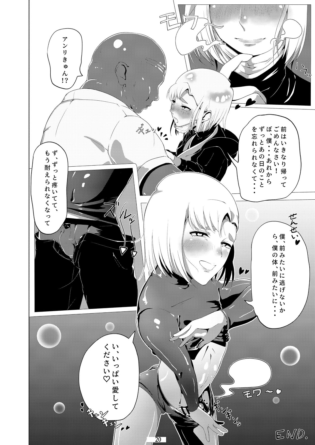 [新生ロリショタ(kozi)] 男の娘だって穴でイける!!