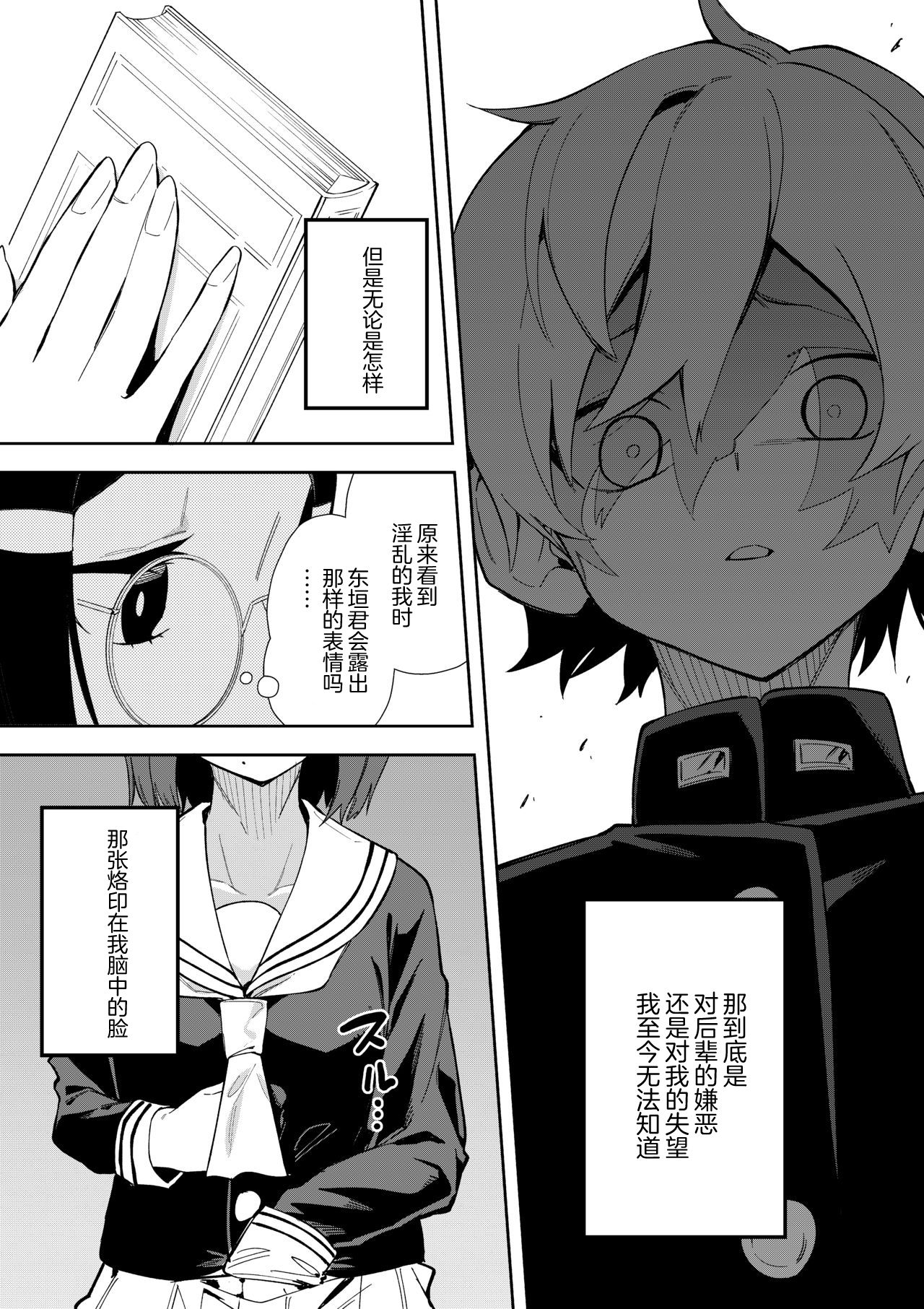 [シンセカイセット (菖蒲)] ウラアカモウソウジョシ [中国翻訳] [DL版]