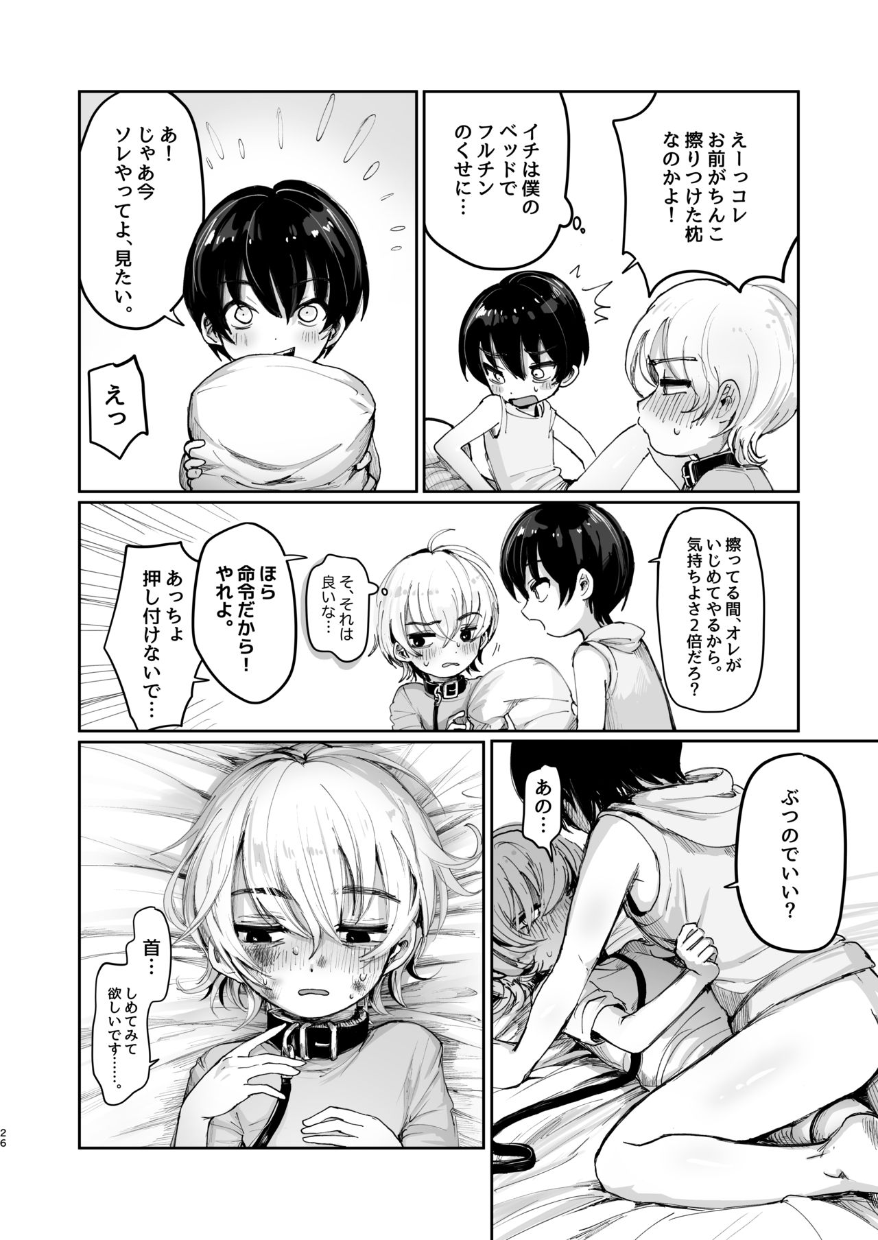 [マニボールド] 夏休み初日