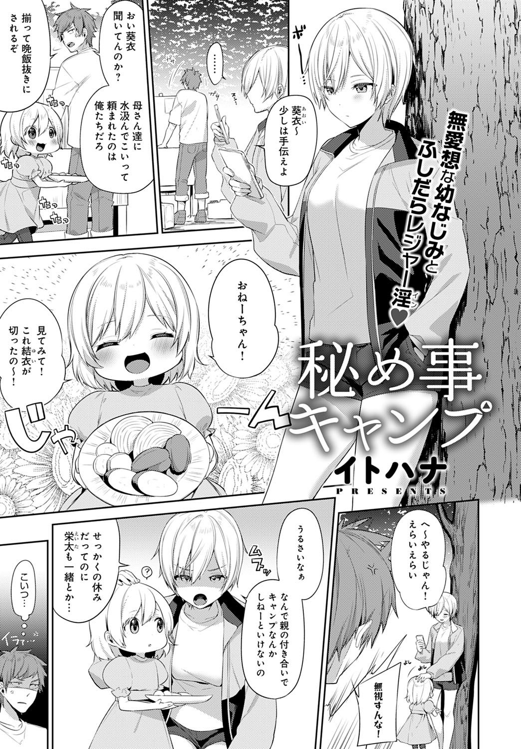 コミック アンスリウム 2021-10