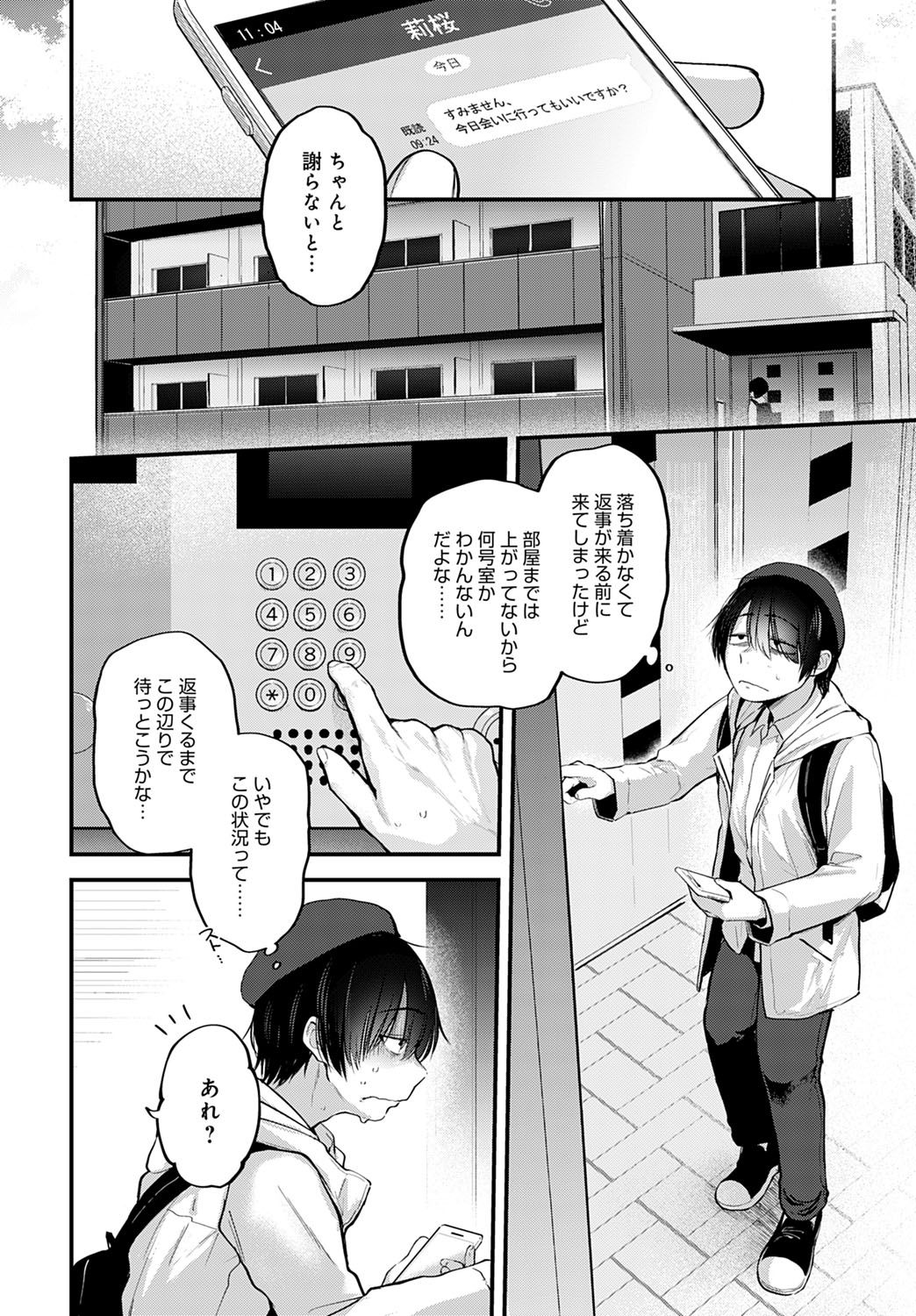 コミック アンスリウム 2021-10