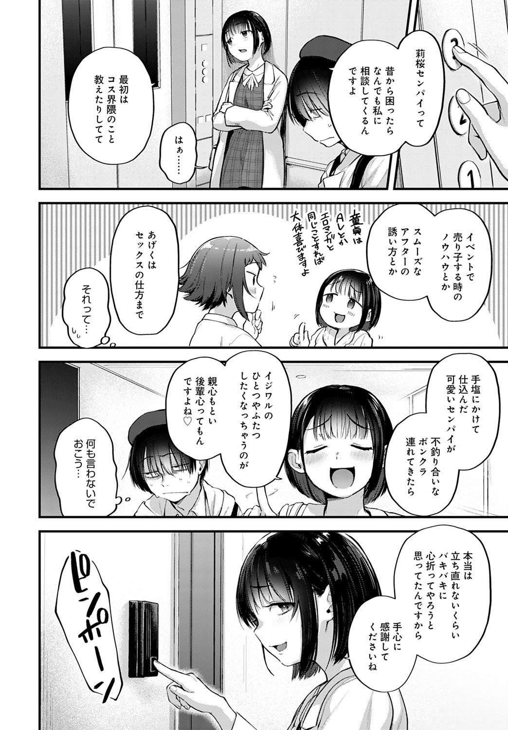 コミック アンスリウム 2021-10