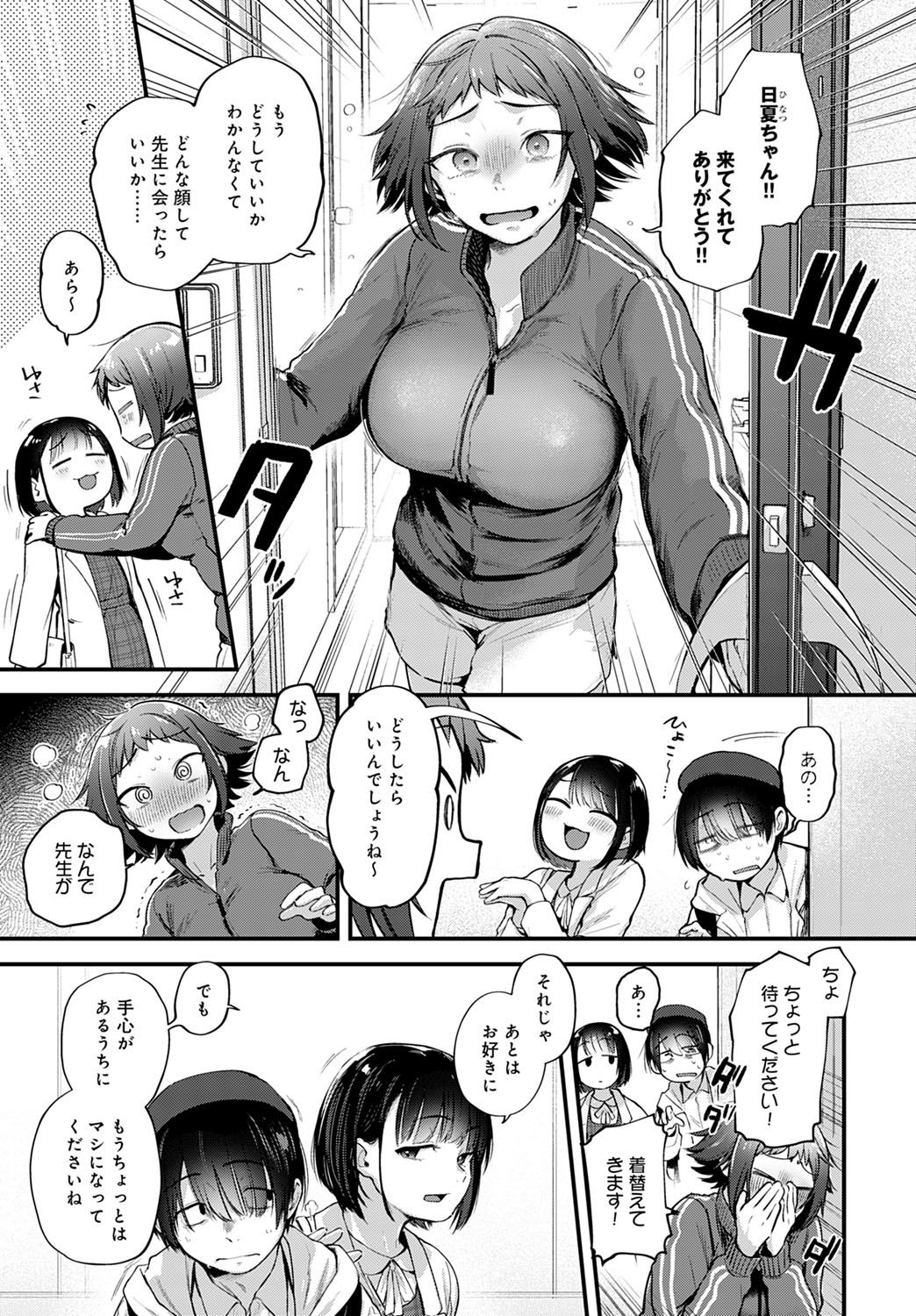 コミック アンスリウム 2021-10