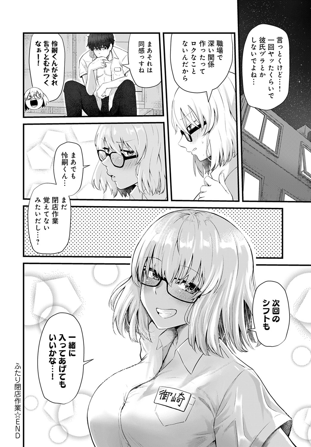 コミック アンスリウム 2021-10