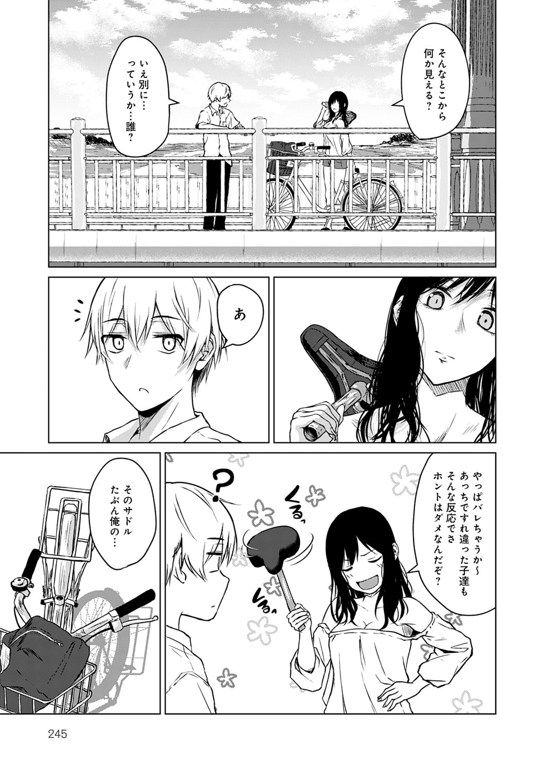 コミック アンスリウム 2021-10