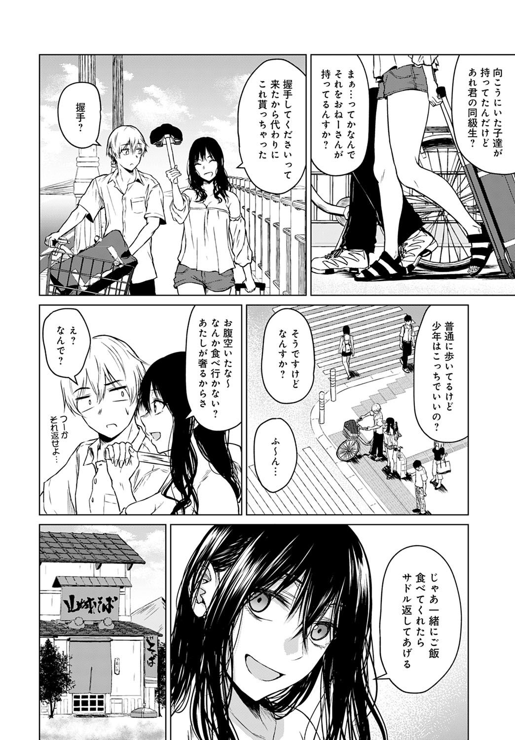 コミック アンスリウム 2021-10