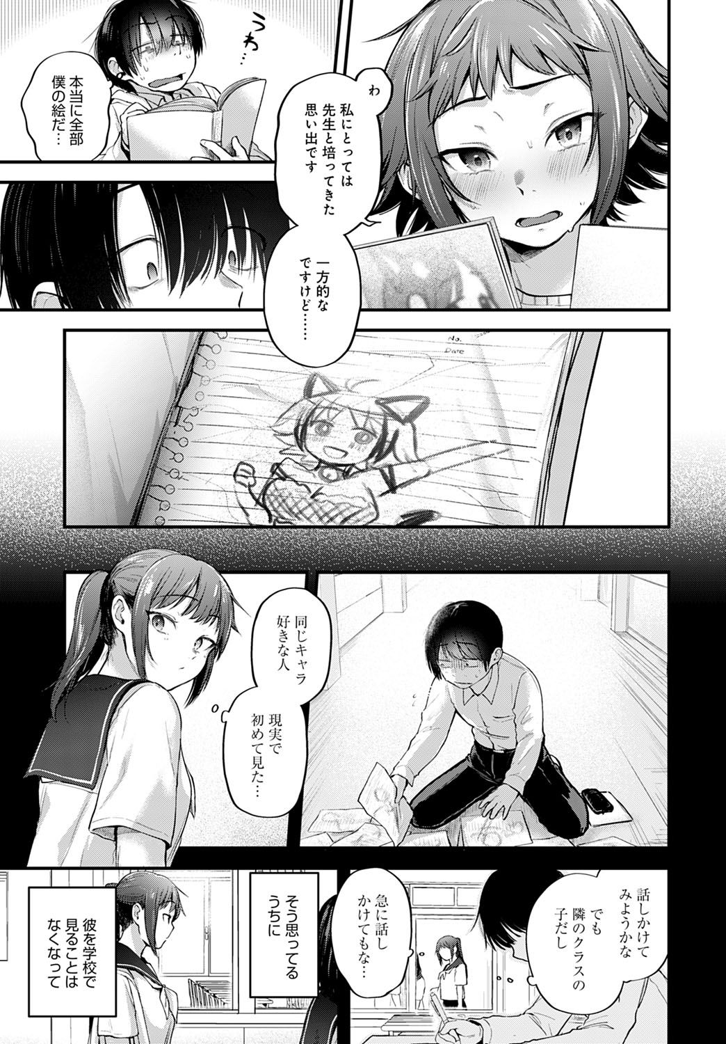 コミック アンスリウム 2021-10